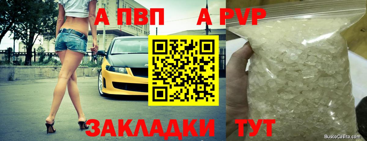Alpha-PVP кристаллы Котлас