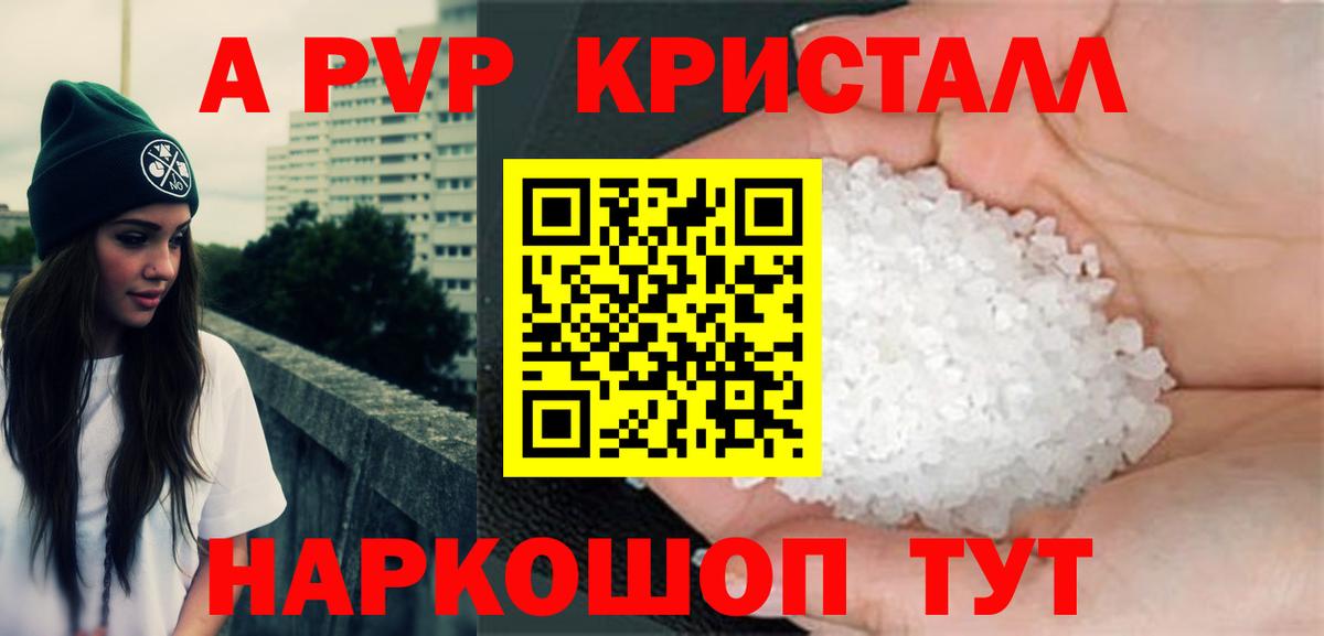 Alpha PVP крисы CK  Вход с VPN  Котлас  Альфа ПВП СК 