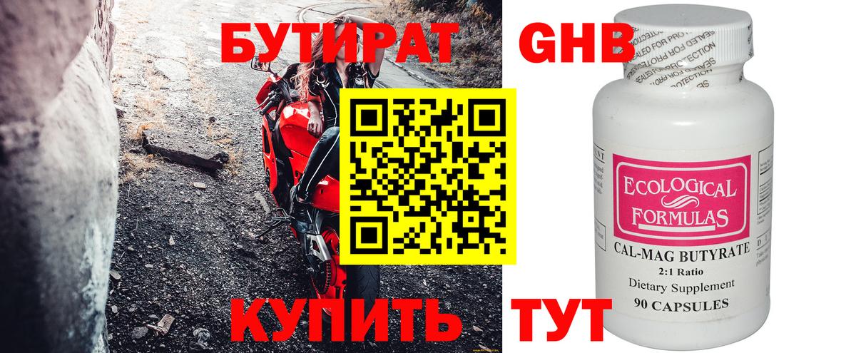 БУТИРАТ 1.4BDO  Вход с VPN  БУТИРАТ  Котлас 