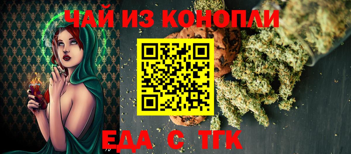 Canna-Cookies марихуана Котлас