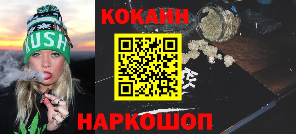 Кокаин 99%  COCAIN 99%  Котлас  Вход с VPN 