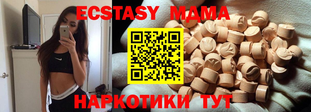 ЭКСТАЗИ круглые Котлас