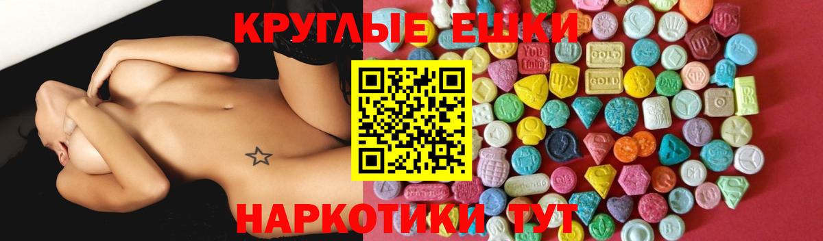 ЭКСТАЗИ 280 MDMA  Вход с VPN  ЭКСТАЗИ VHQ  Котлас 