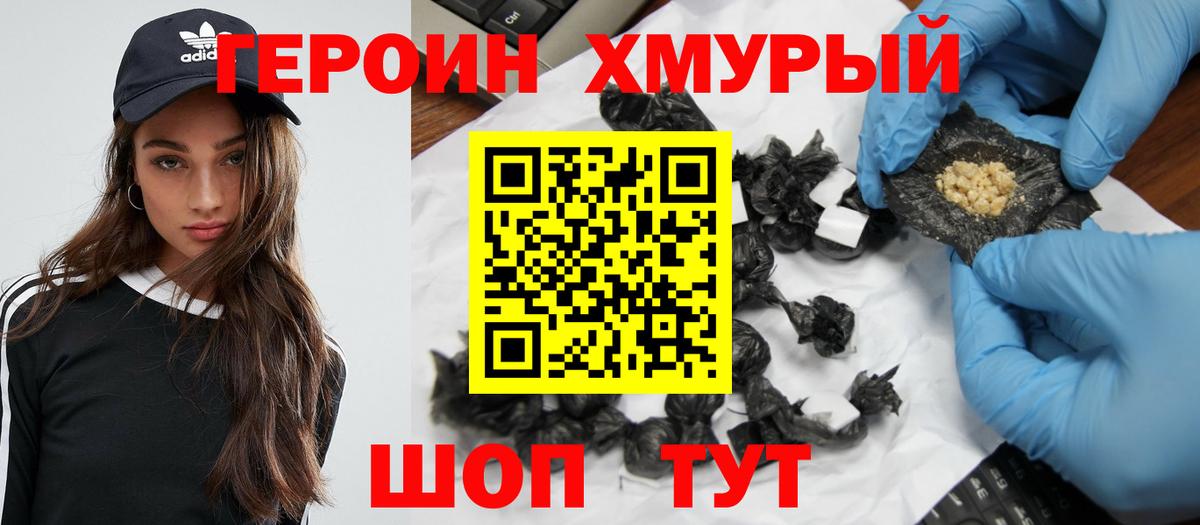 Котлас  Героин Heroin  Вход с VPN 