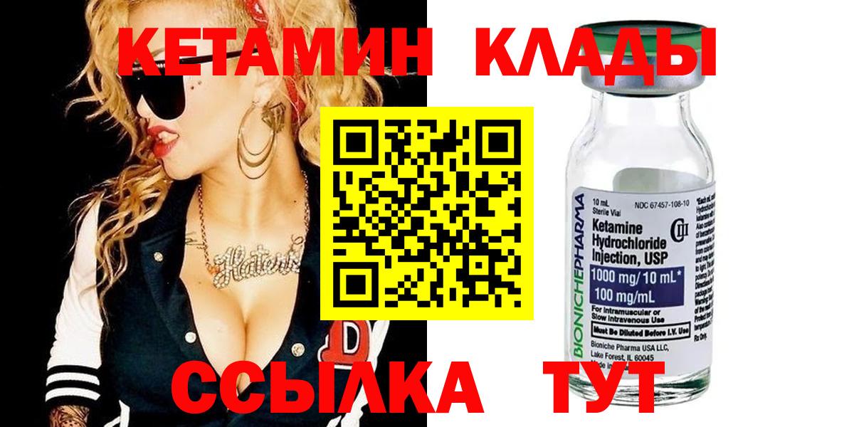 ОМГ ОМГ ONION  КЕТАМИН VHQ  КЕТАМИН ketamine  Вход с VPN  Котлас 
