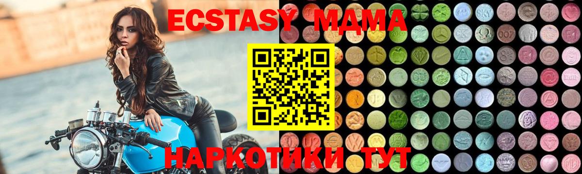 ГАШИШ  MDMA  АМФЕТАМИН   МЕФ кристаллы  Меф  ЭКСТАЗИ  Конопля  Котлас  Вход с VPN 