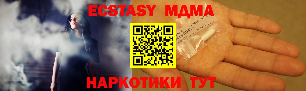 Котлас  МДМА VHQ  Вход с VPN 