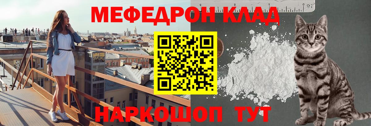 Мефедрон мука  Вход с VPN  Котлас  Меф  Меф кристаллы 