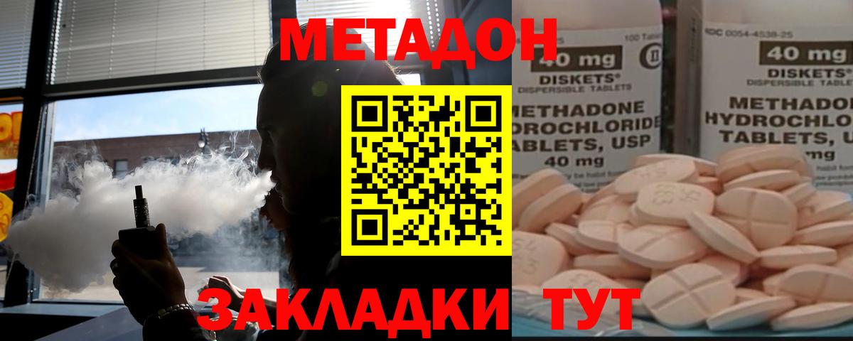 МЕТАДОН белоснежный Котлас