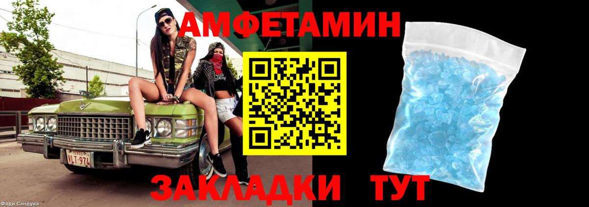 МЕТАМФЕТАМИН витя Котлас