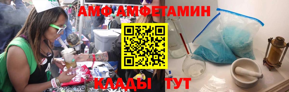 МЕТАМФЕТАМИН Methamphetamine  Вход с VPN  Котлас 