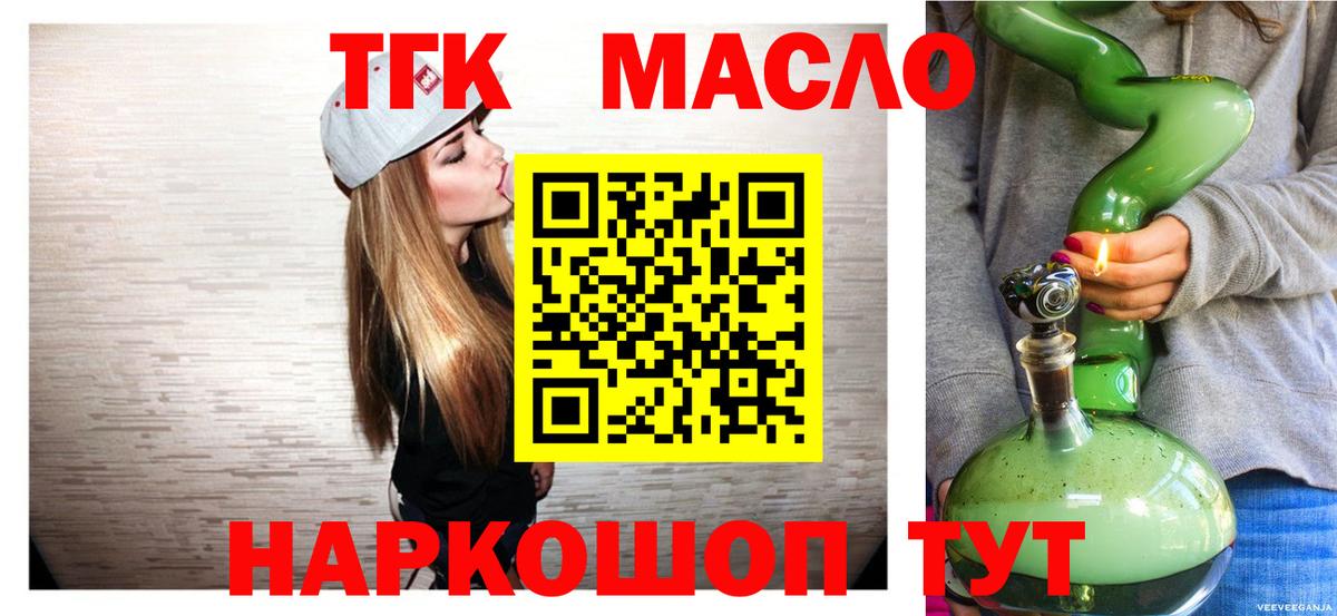 Котлас  Дистиллят ТГК THC oil  Вход с VPN 